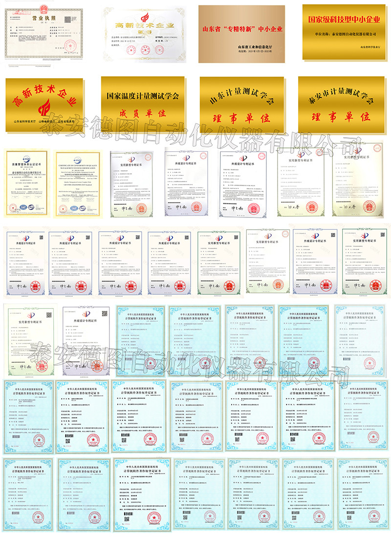 喜报|泰安德图获得国家版权局颁发的8项新软件著作权登记证书