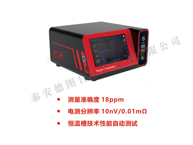 mk 高精度测温仪-640.jpg