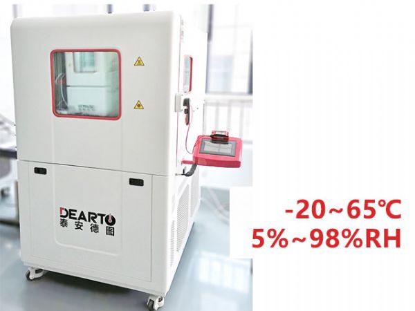 DTLH-220B 超低温智能标准箱(-20-65℃）