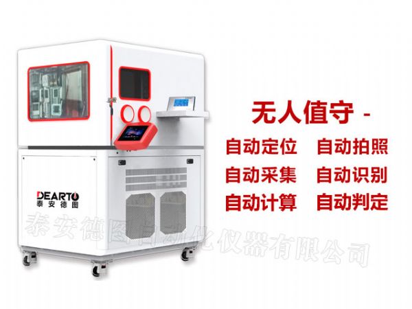 DTSL Pro 全自动温湿度计检定系统