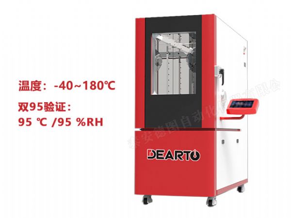 DTHTH-95 高温高湿智能标准箱（95℃ / 95%RH）