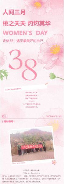 38节活动精彩回顾|温暖与美好,不负遇见