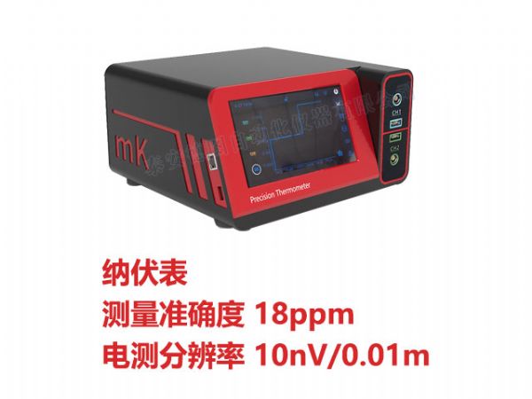  DTMC-mK301 mK高精度测温仪