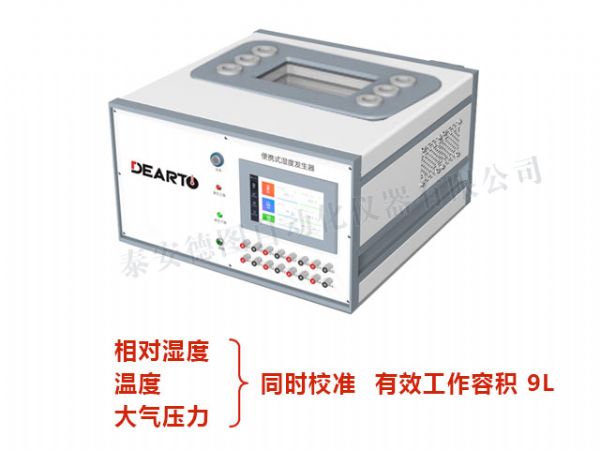 TADT-atm 温湿压一体综合控制发生装置