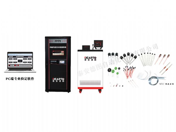 DTZ-NTC 热敏电阻自动检测系统