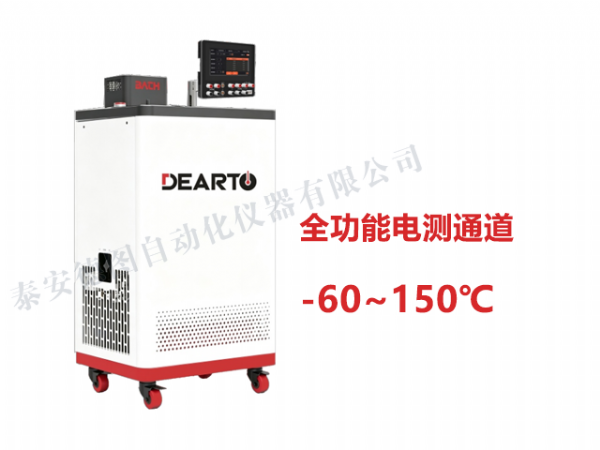 DTS-MU150-60 宽温域智 能恒温槽（电测版）