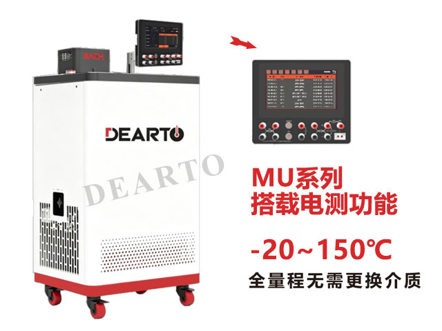DTS-MU180-20 宽温域智 能恒温槽(-20℃~180℃)