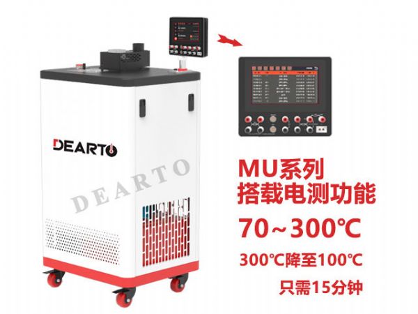 DTS-MUT300 可循环快速降温油槽