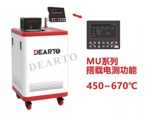 DTW-MU670 高温精 密盐槽（450~670℃）