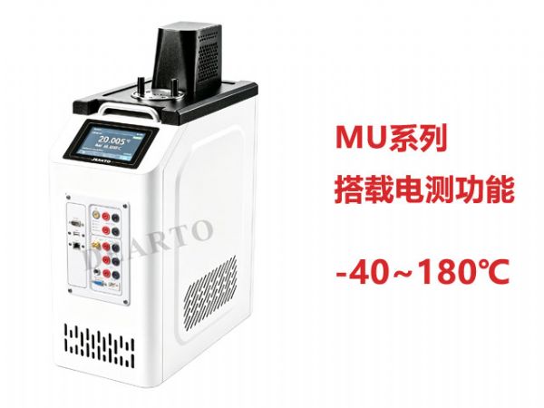 DTS-MU40B 超便携智 能恒温槽（-40~180℃）