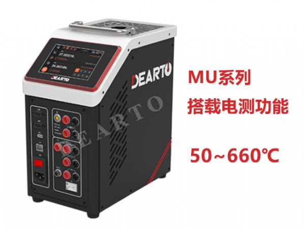 DTG-MU660A  智 能干体炉（电测版）