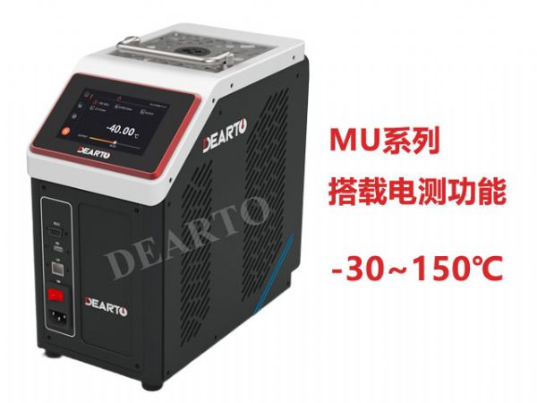 DTG-MUN30A 智 能干体炉（-30~150℃）