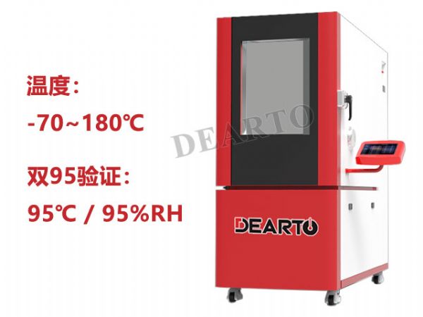 DTHTH-180 高温高湿智 能标准箱（-70~180℃）
